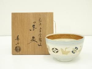 京焼　川添寿楽造　仁清宝雲鶴文茶碗（共箱）